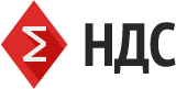 НДС